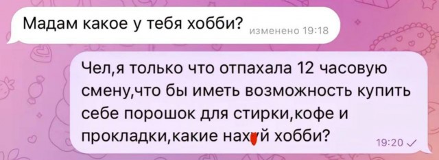 Всего понемногу. От 07.03.2025