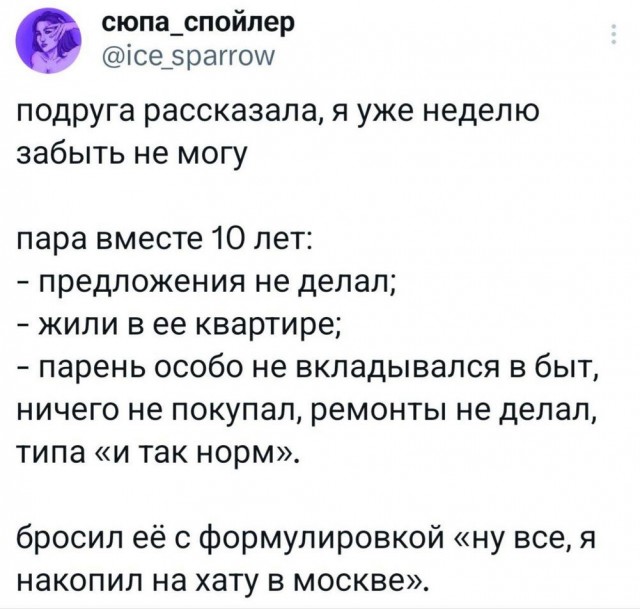 Синий Винстон