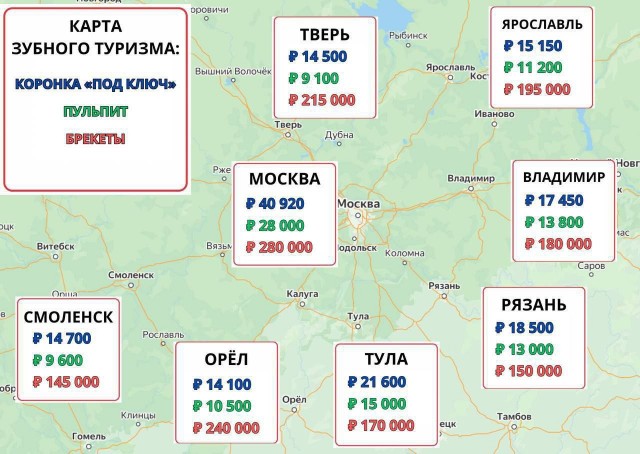 Москвичи массово едут в соседние города ради дешёвого лечения зубов.