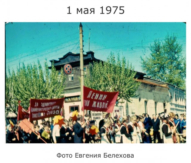 50 лет назад. Май 1975 года