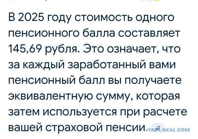 Сенатор раскрыла, за сколько можно купить пенсионный балл
