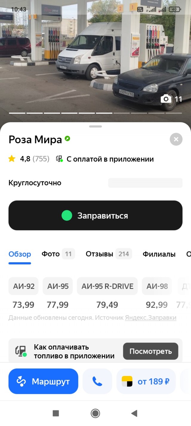 Цены на литр 92-го бензина в Самаре перевалили за 80 рублей