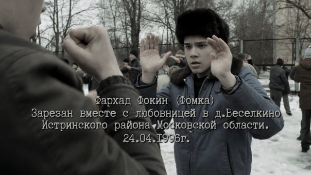 "Слово пацана" и прототипы