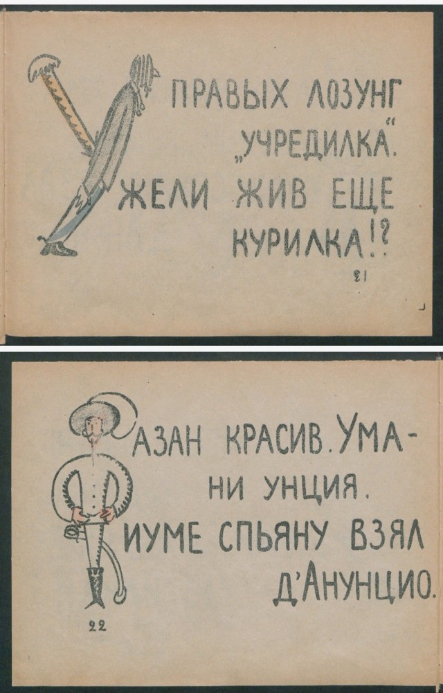 Азбука от В. В. Маяковского