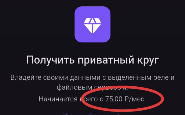 Илон Маск запускает новейший мессенджер