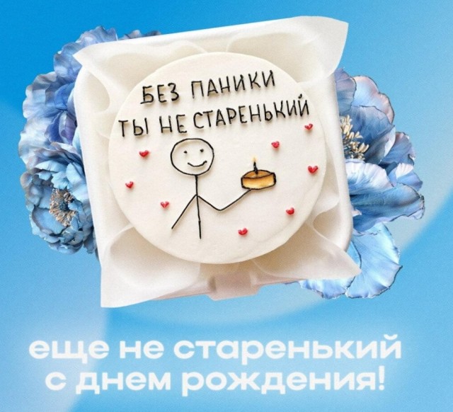 День рождения-грустный праздник!