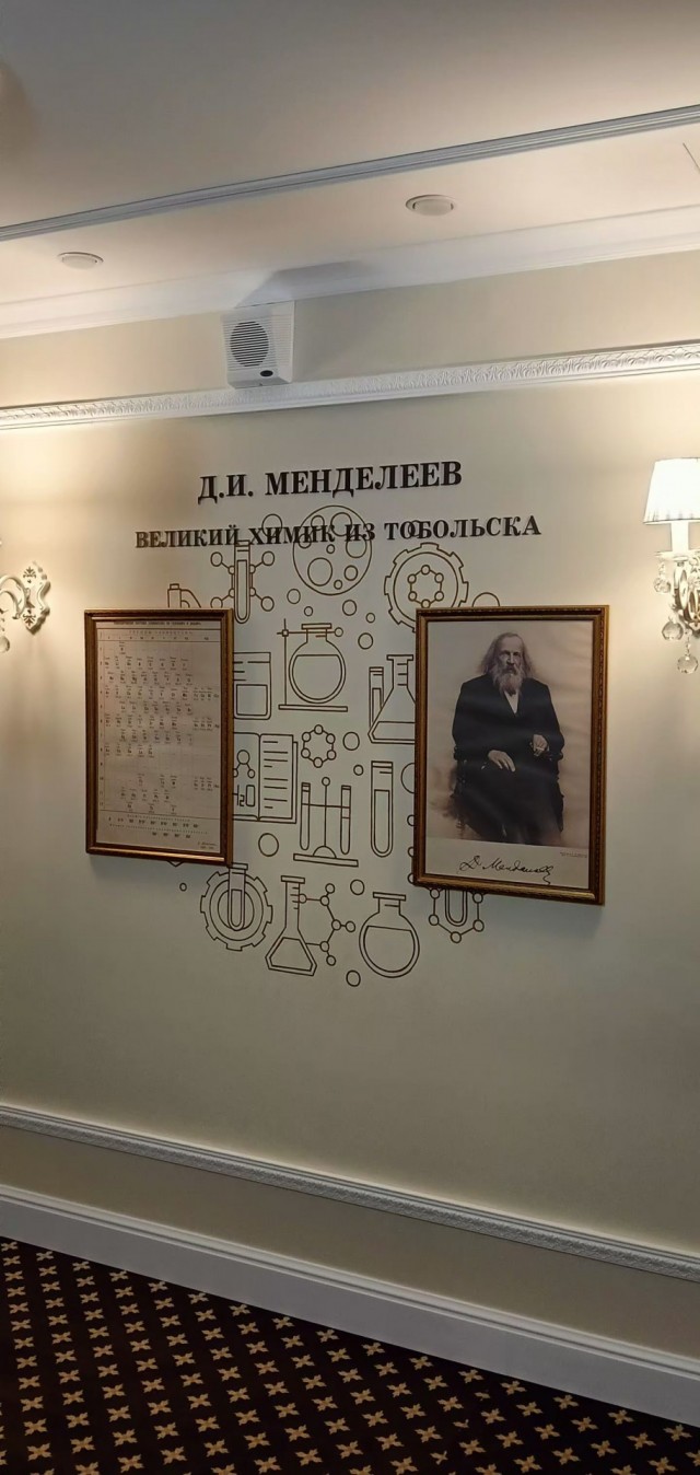 Тобольск.