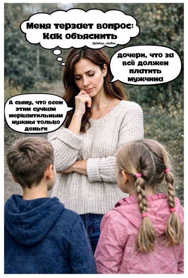 Муки выбора