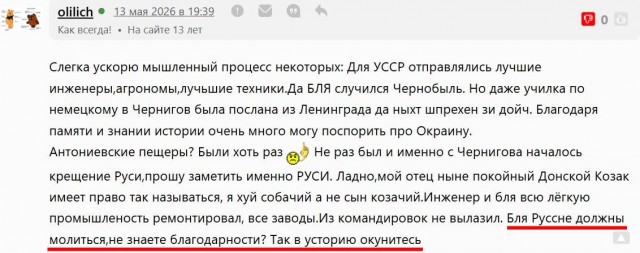 Неловко вышло