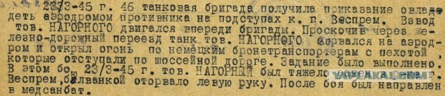 Мой Дед - Герой