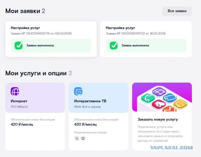 Ростелеком - просто ростелеком