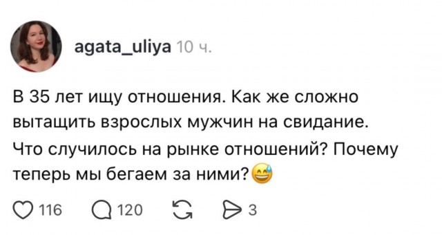 Женщина 35 лет ищет отношения⁠