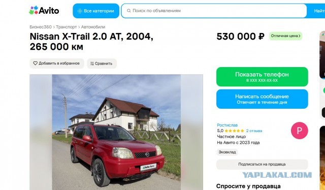 Ниссан в добрые руки