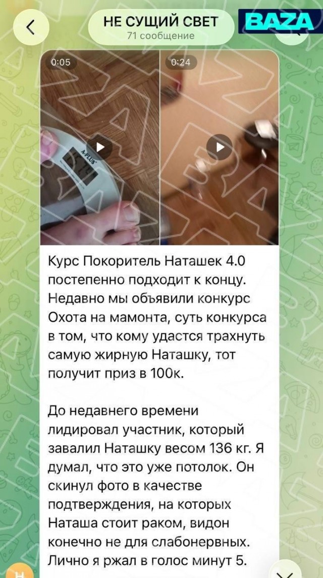 Как «закрывать Наташек» за один звонок и конкурс «трахни мамонта»
