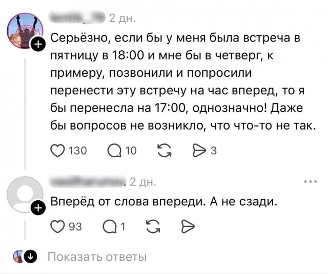 «Массовое интеллектуальное ДТП»