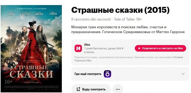 Европейские сказки.