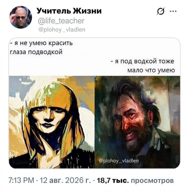 Отсутствие морально этических норм Vol.102