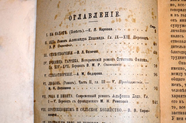 Нашел их на помойке...