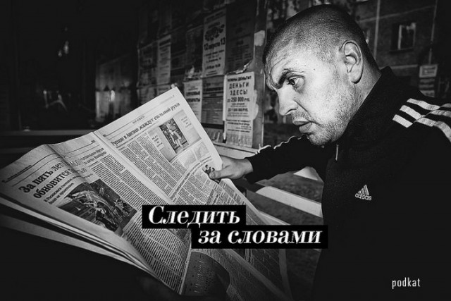 Опасность зашкаливает!