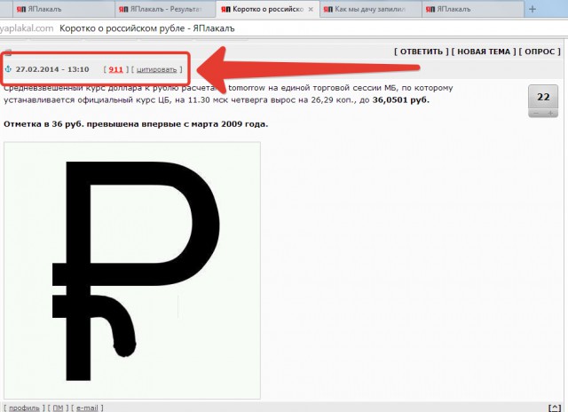 Про "крах" рубля