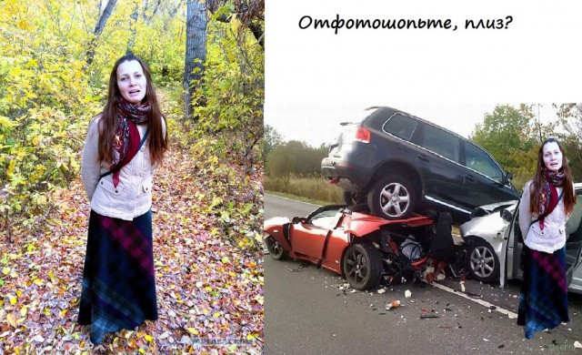 Отфотошопте моё фото