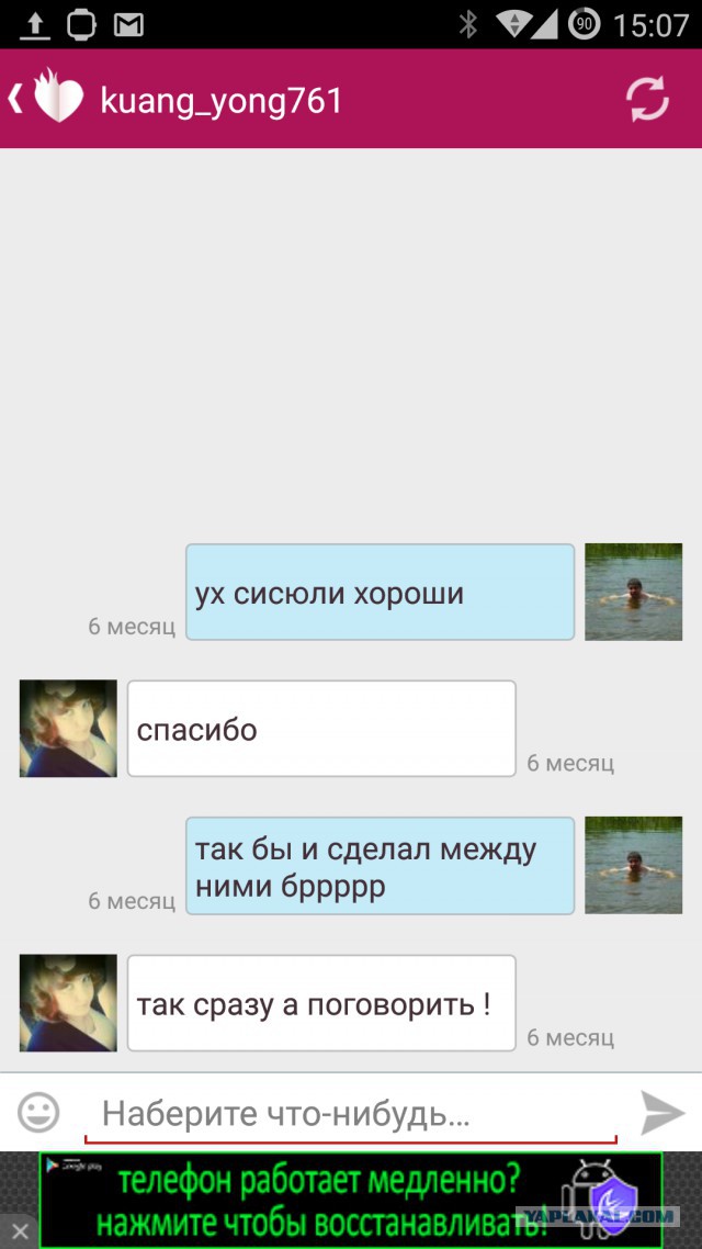 Неудачные подкаты