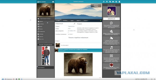 Соц сеть Таджикистана