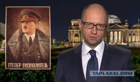 За что мы должны благодарить Яценюка