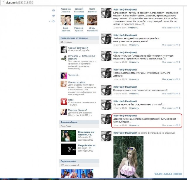 Показалось