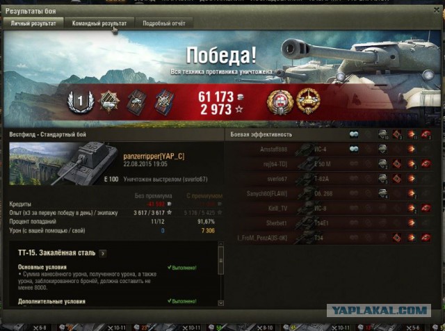 Wargaming 26