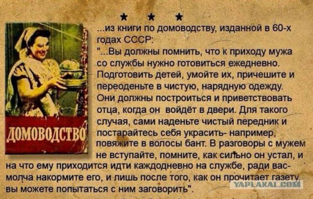 Записка от жены
