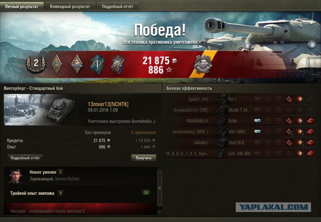 Wargaming 31