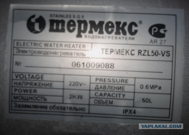 Как я водонагреватель чинил