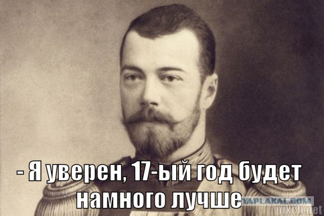 Ну что,17 год наступил,будем олигархов и всякую нечисть вешать?