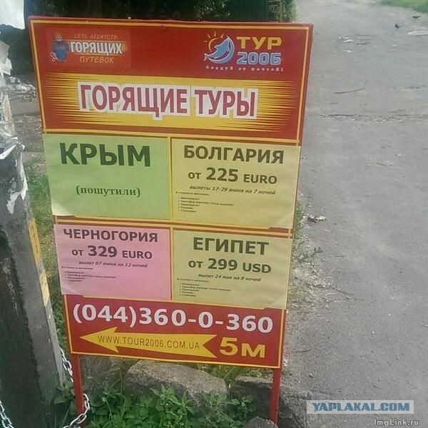 "Жадные крымчане сорвали курортный сезон"