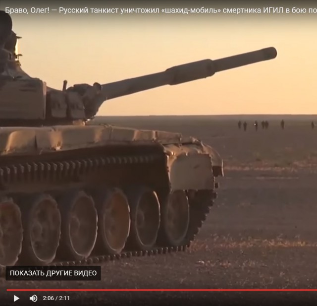 Русский танкист уничтожил «шахид-мобиль» смертника ИГИЛ в бою под Пальмирой