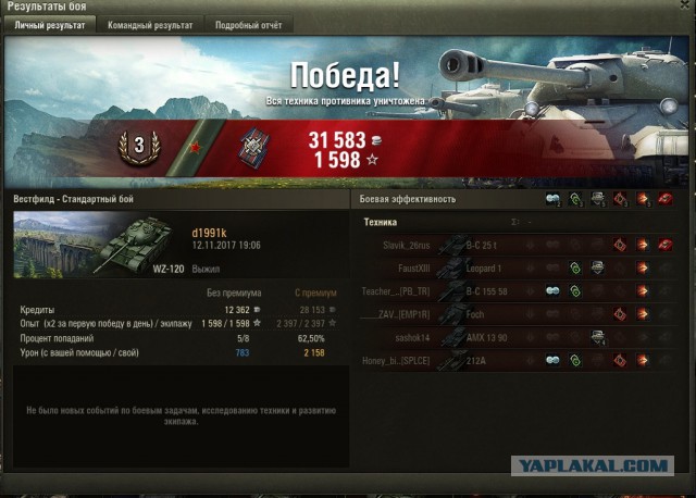 Wargaming 50! Пыщ пыщ, пробил! Урааа!