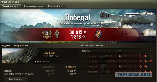 Wargaming 50! Пыщ пыщ, пробил! Урааа!