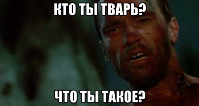 Вселенная Хищников и Людей