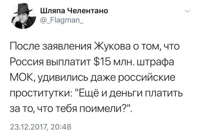 МОК не допустил Шипулина и Устюгова к Пхенчхану-2018