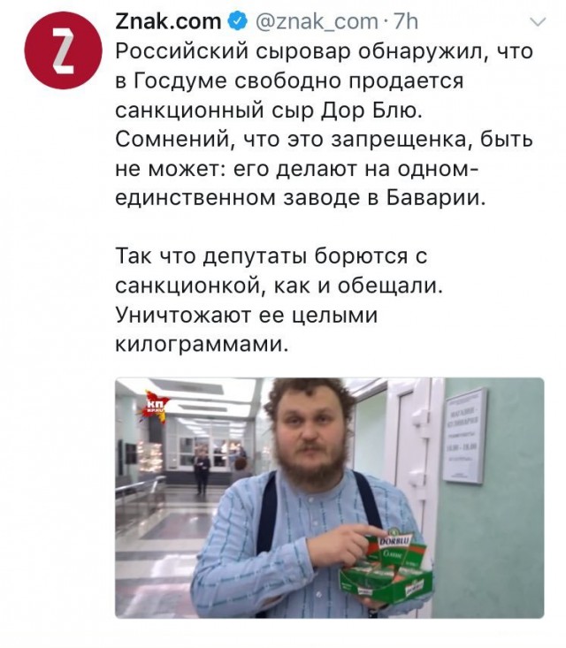 "Раз уж ввели, так пусть будут!" - россияне против снятия санкций с России