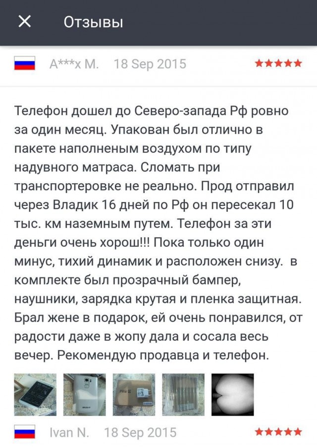 "Муж не доволен, но качество проверил": какие отзывы пишут покупатели в Алиэкспресс