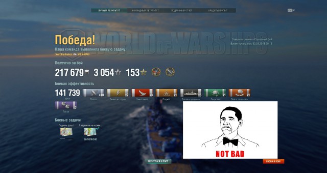 World of Warships - 5