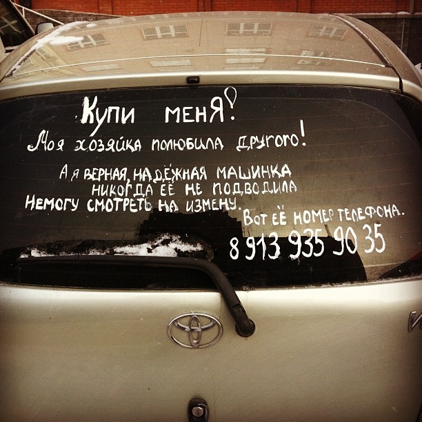 Хозяйка полюбила другого