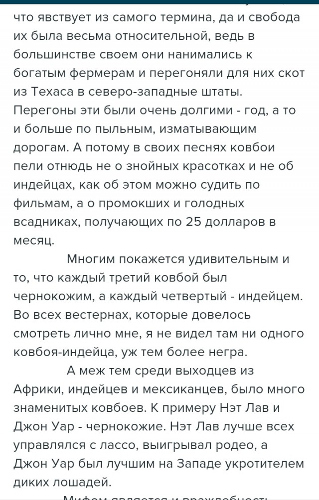 Про негров в кино