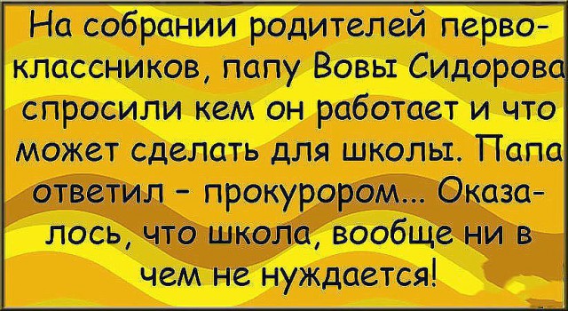 Скандал в 35 школе поселка Угловое: на глазах у класса учитель унижала 8-летнего мальчика