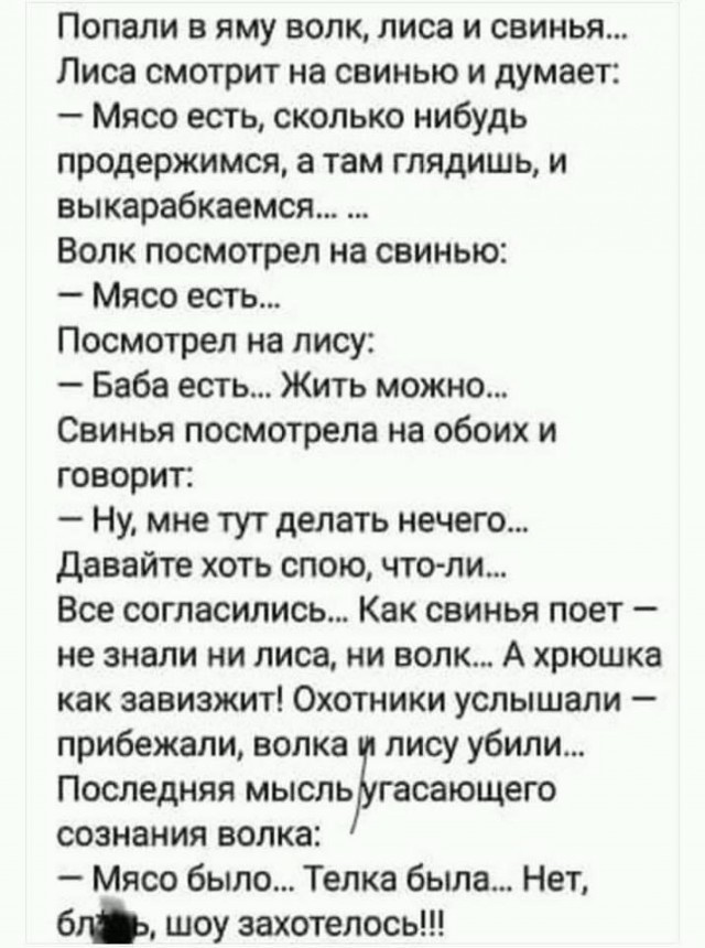 Пятница наступает! Пора начинать деградировать