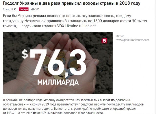 Финансовый геноцид. Эксперимент МВФ, который уничтожил целую страну