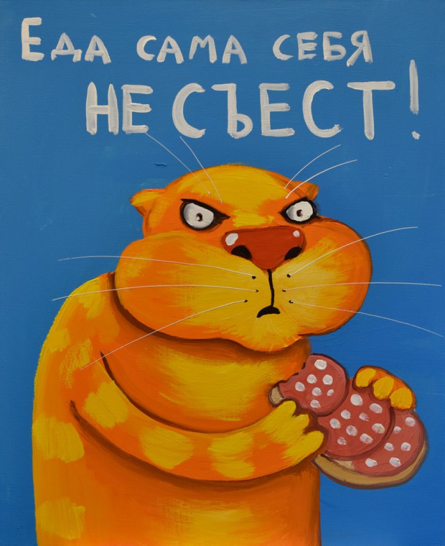 Колбасное наше родное от Васи Ложкина