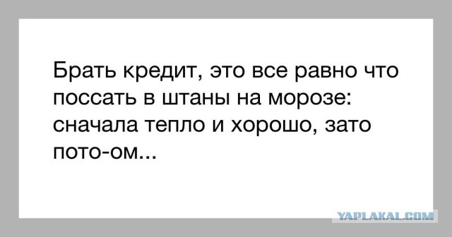 «Повезло вам, сволочи!»: 153-летняя пенсионерка внесла последний взнос за ипотеку